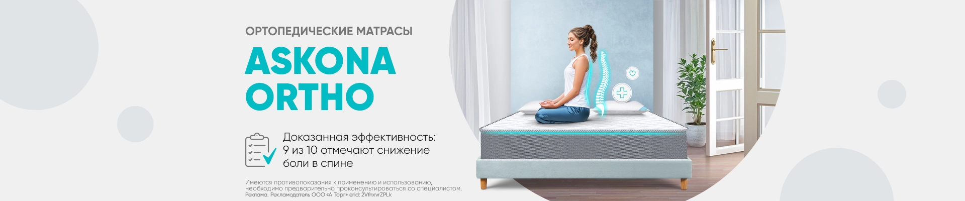 2025 Матрасы Ortho