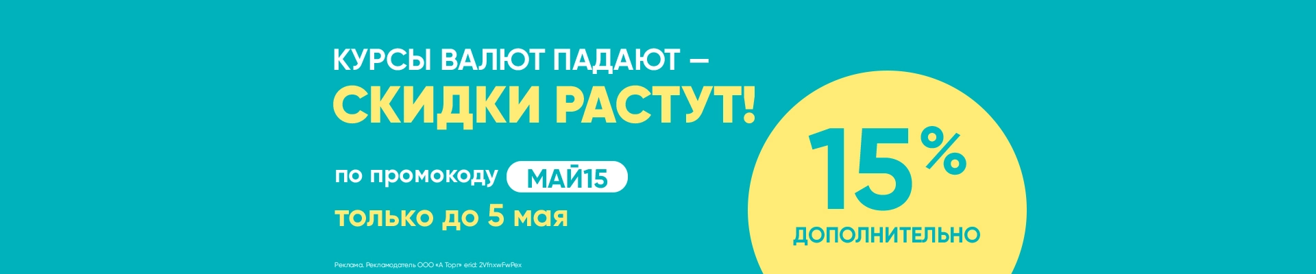 2025 МАЙ15
