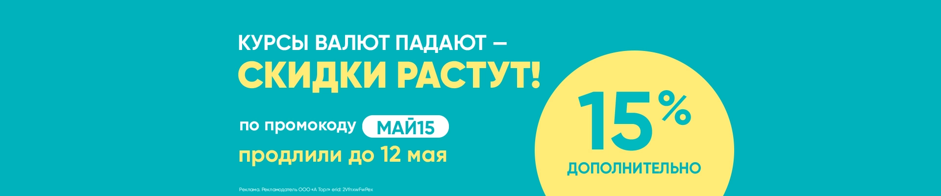 2025 МАЙ15