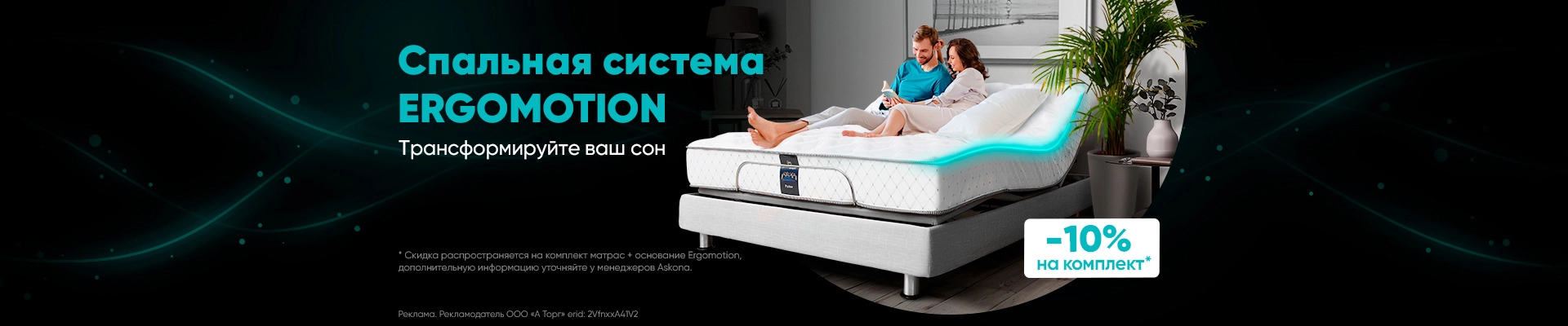 2024 Эрго
