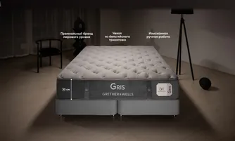Grether&Wells Gris