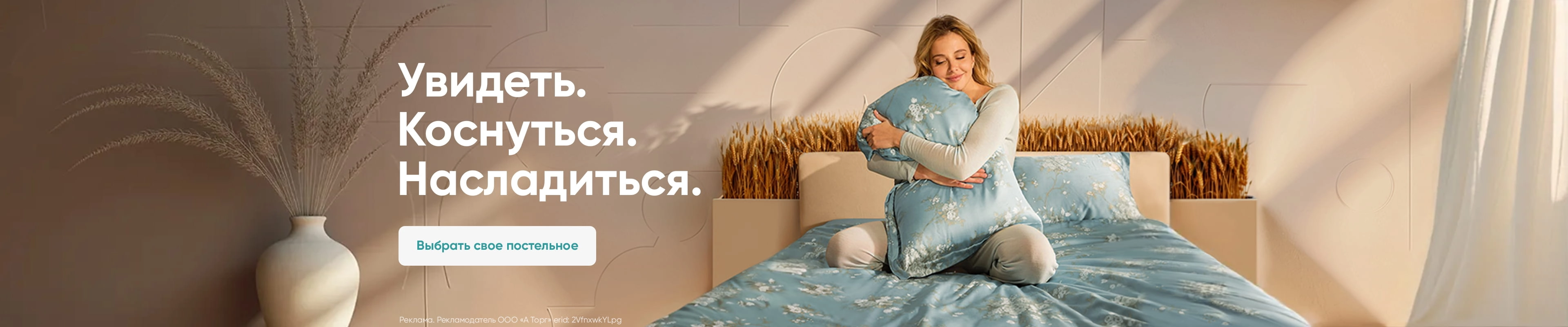 2025 Постельное белье весна