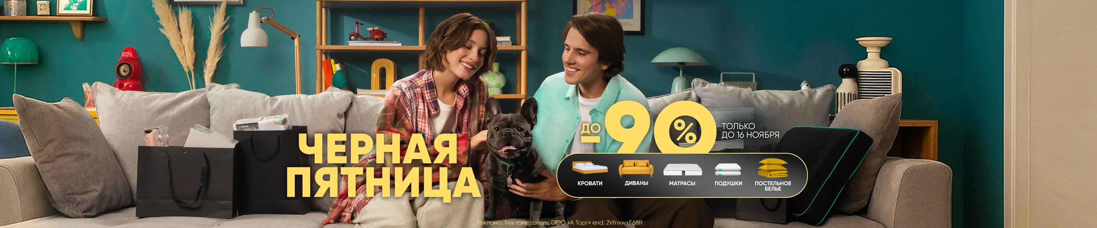 Черная пятница 2025