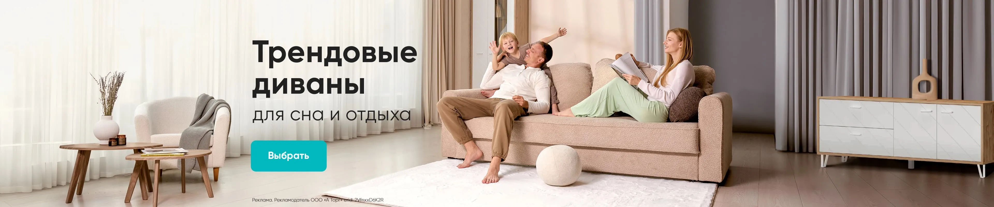 Трендовые диваны