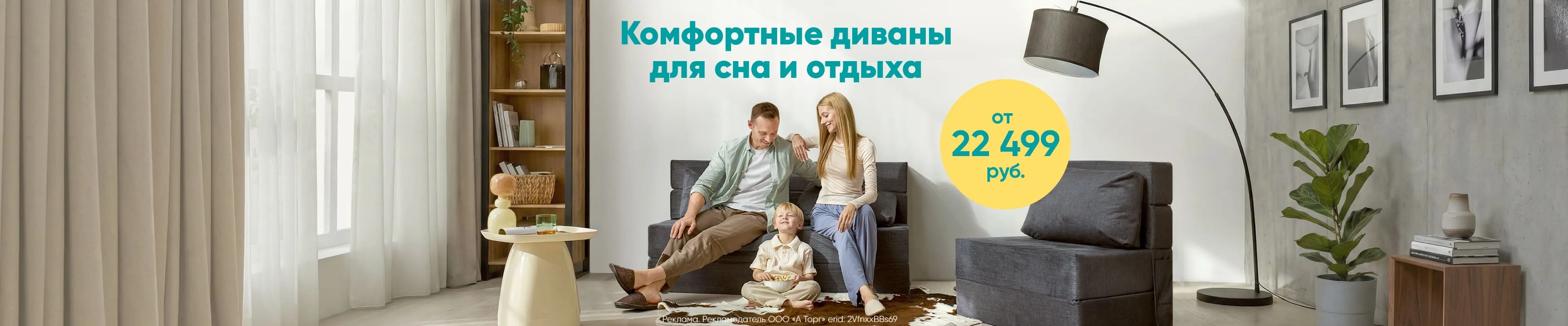 Диваны для сна и отдыха