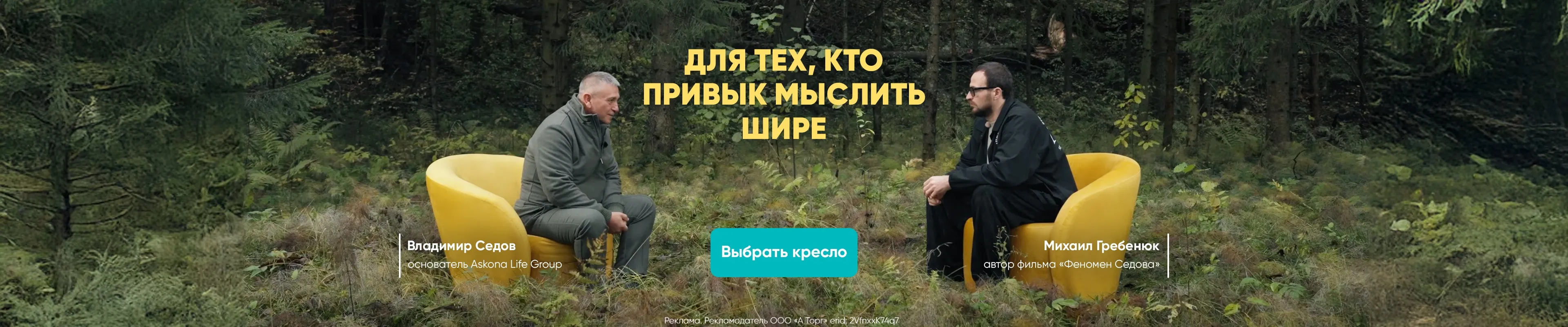 Герой Феноменов (Кресло Nuage)