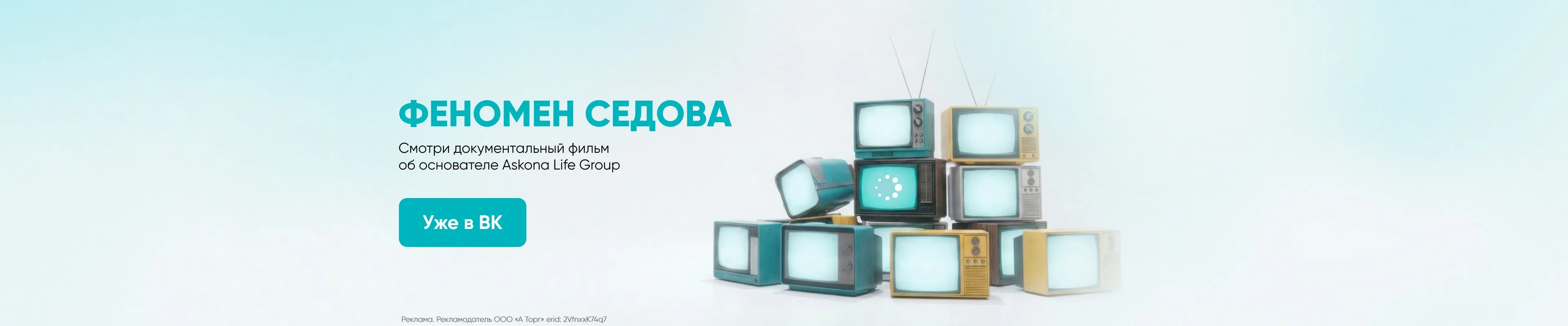 Феномен Седова