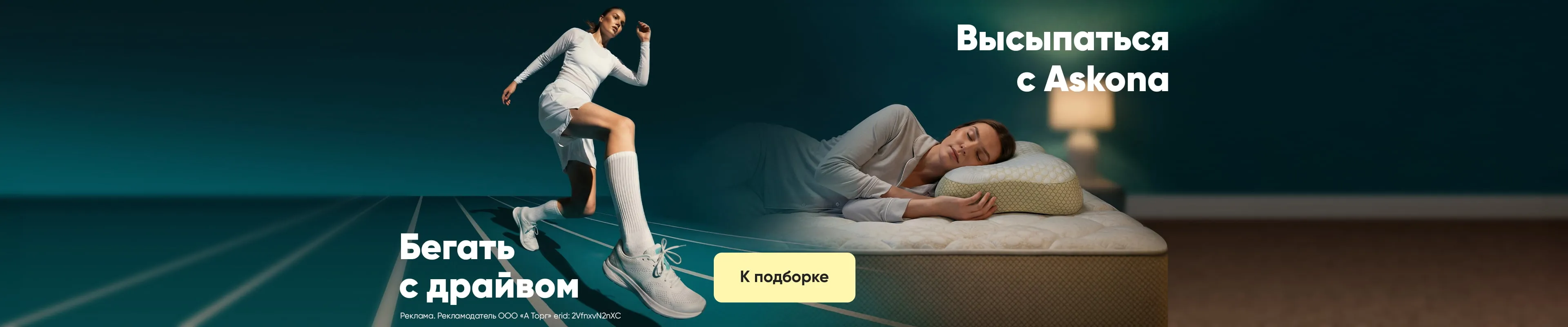 Акция ProSport
