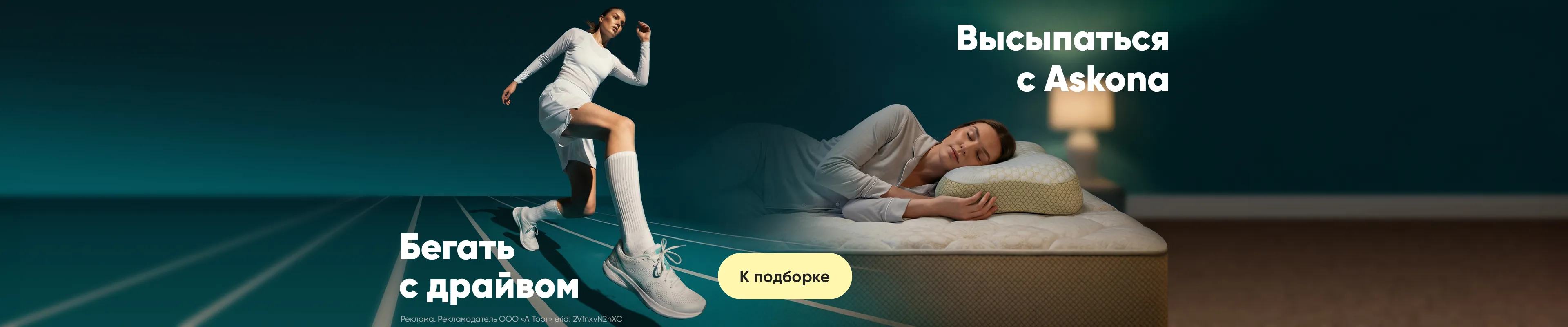 Акция ProSport