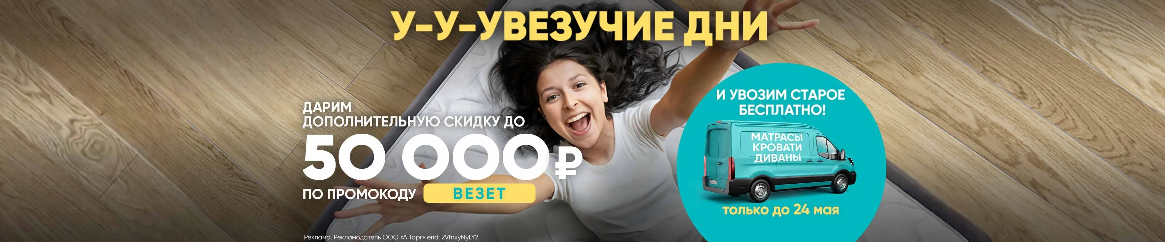 ФРК Увезучие дни 2026