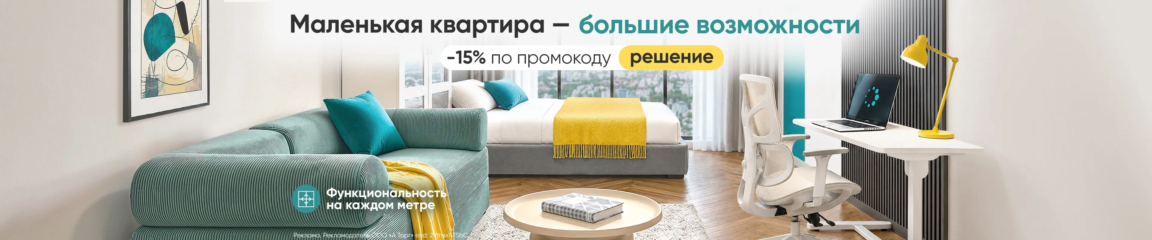 Маленькая квартира – большие возможности