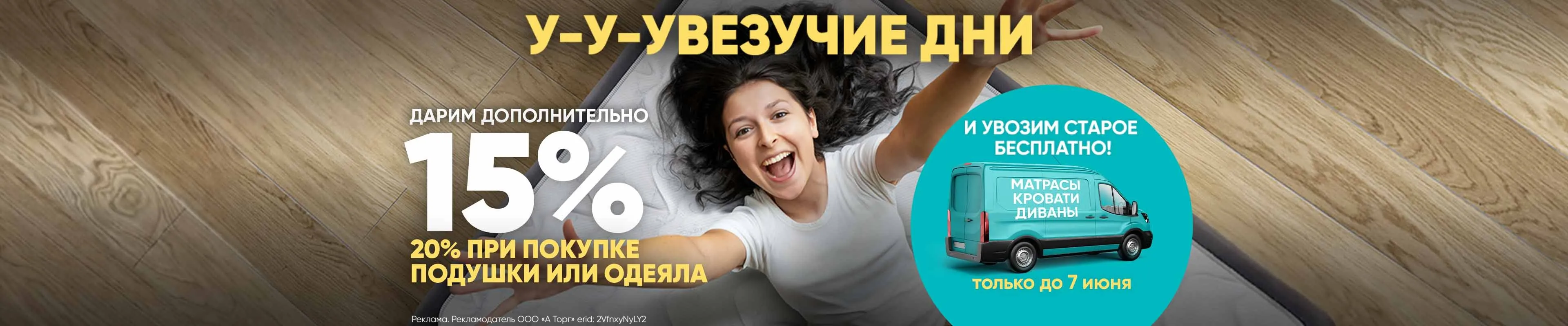 ФРК Увезучие дни 2026 (2 флайт)