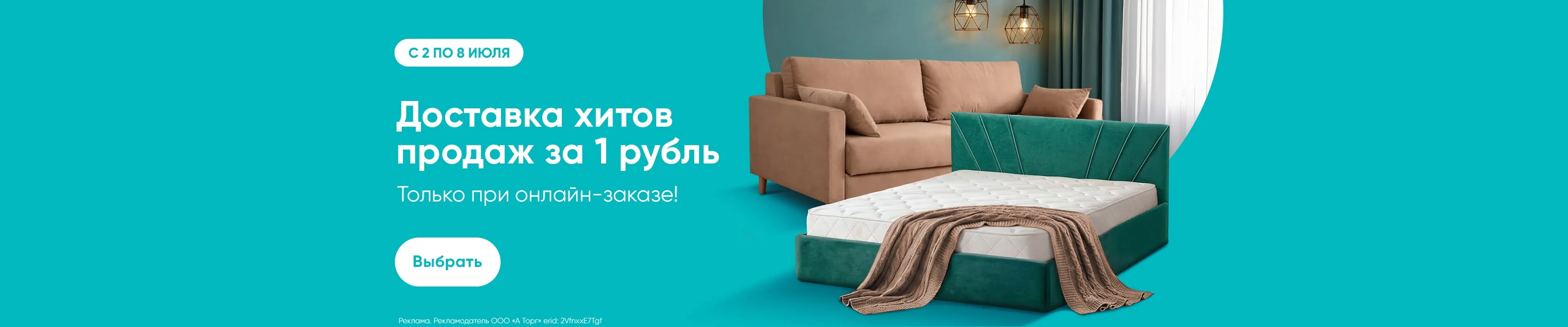 Доставка в подарок