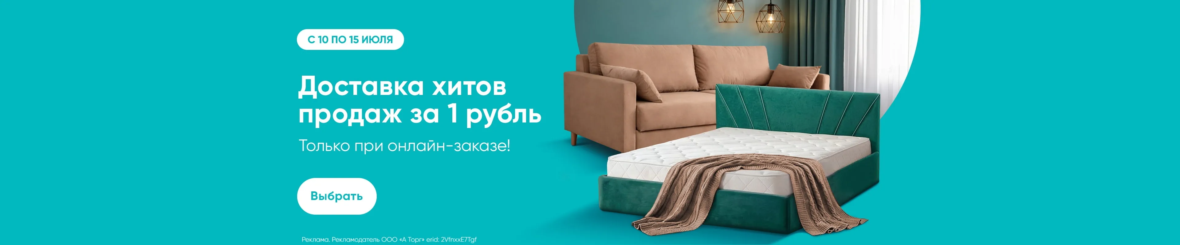 Доставка в подарок