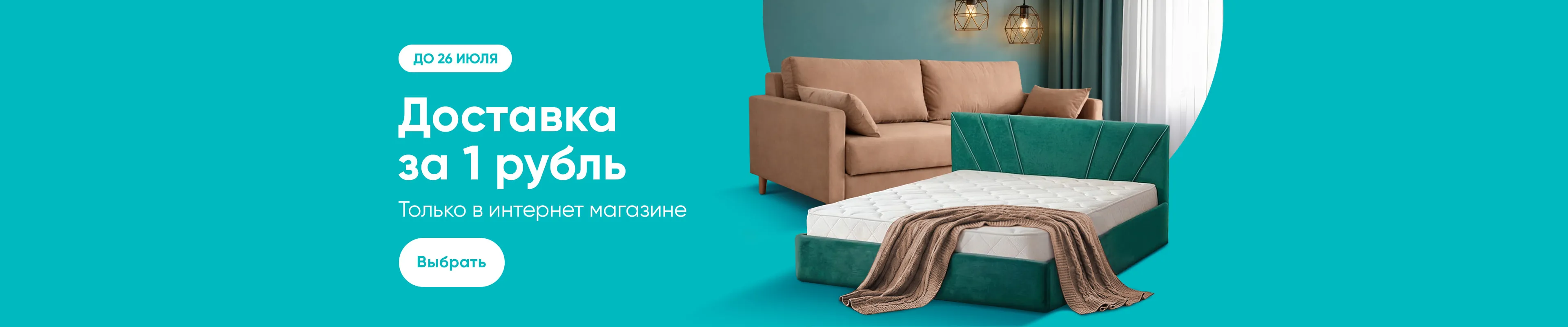 Доставка в подарок