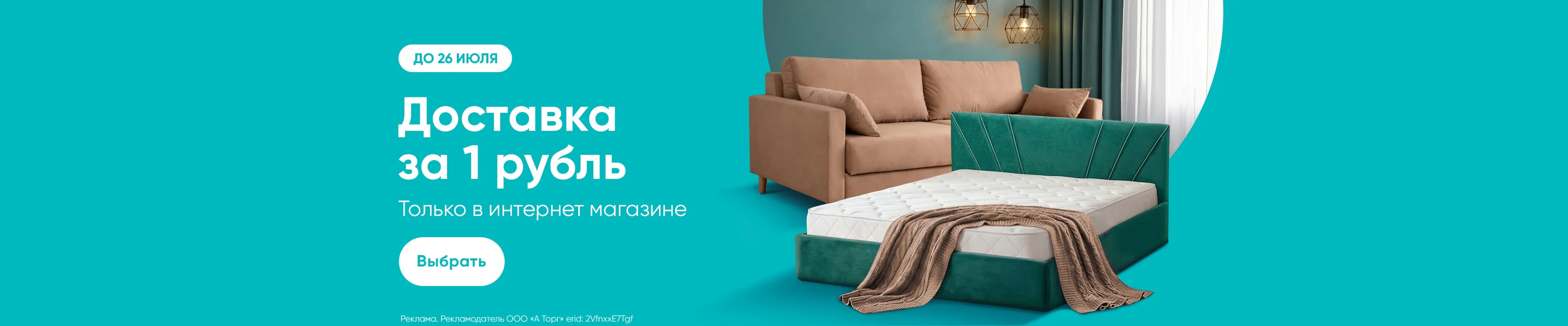 Доставка в подарок