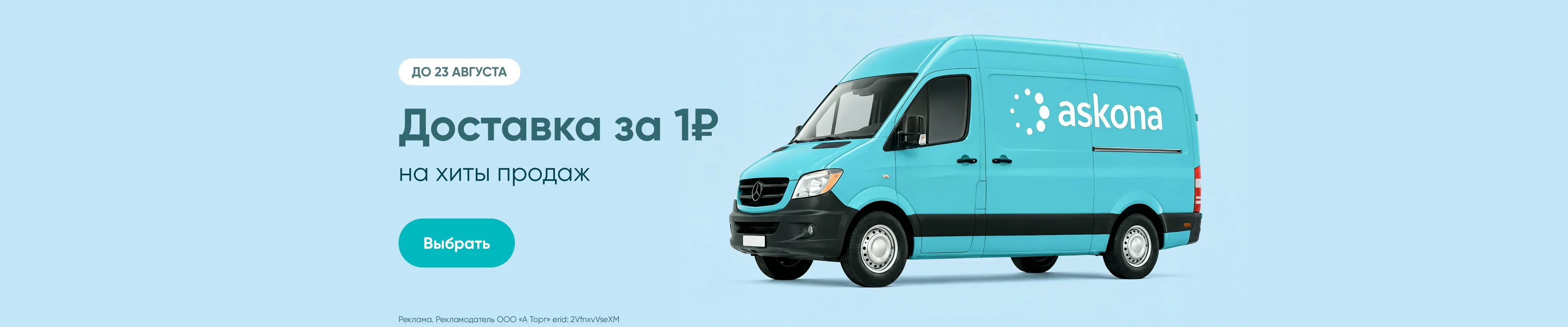 Доставка за 1₽ матрасы