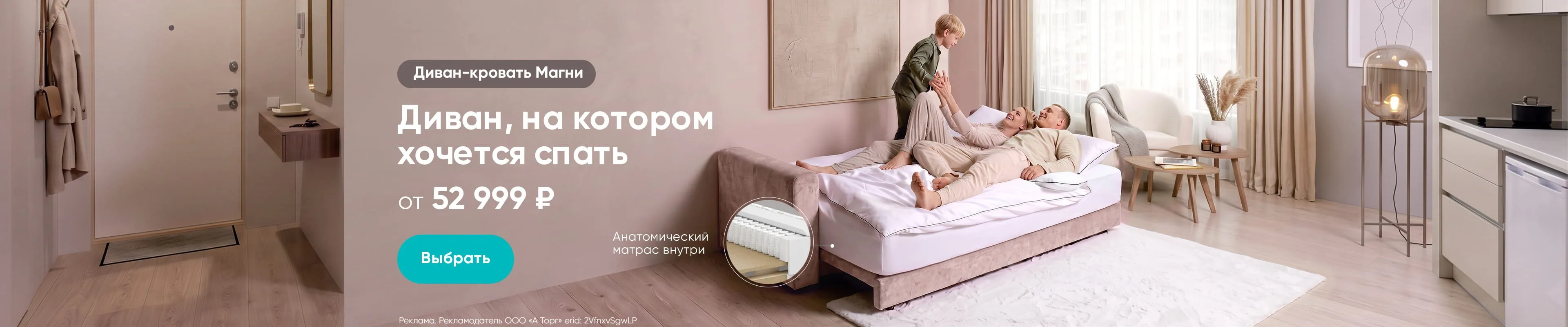 Диван Магни