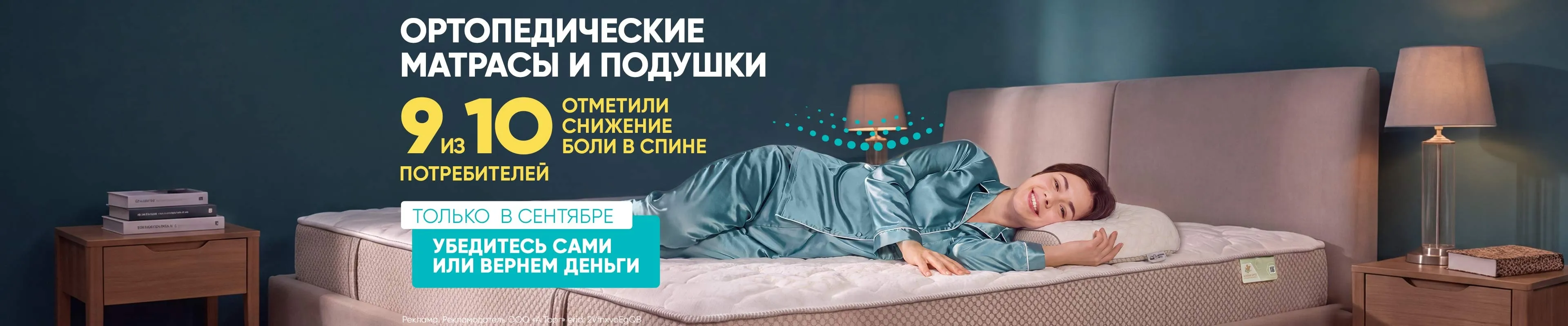 ФРК ортопедические матрасы и подушки (10% на комплект)