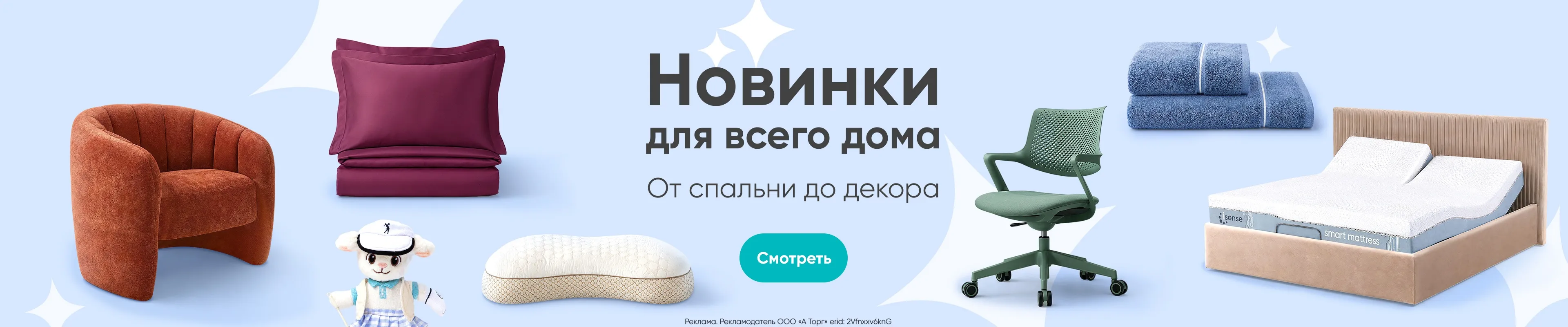 Новинки товаров