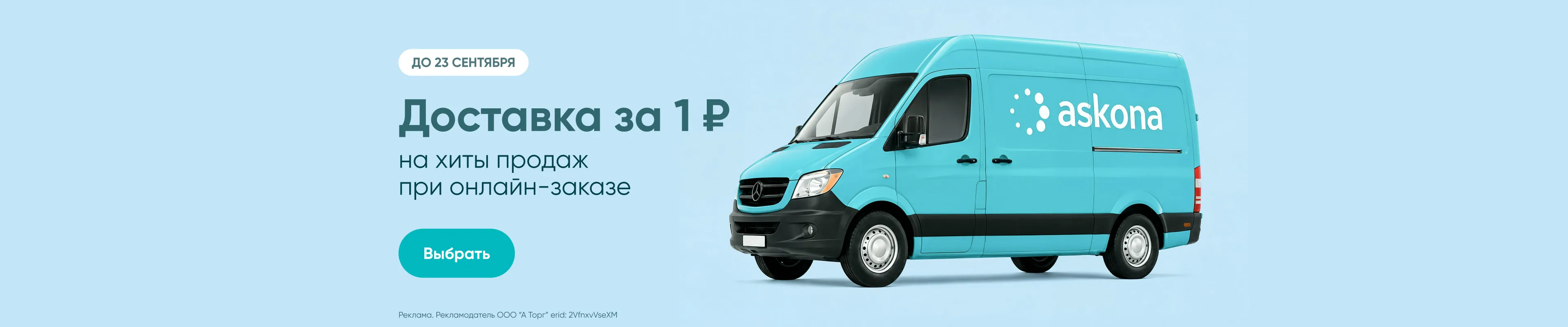 Доставка за 1 ₽ Кровати и диваны