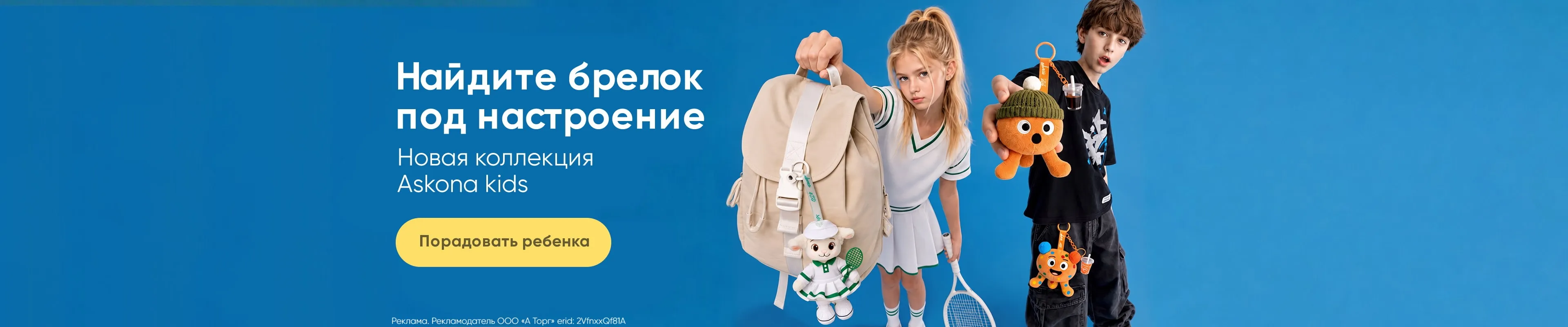 Новая коллекция игрушек