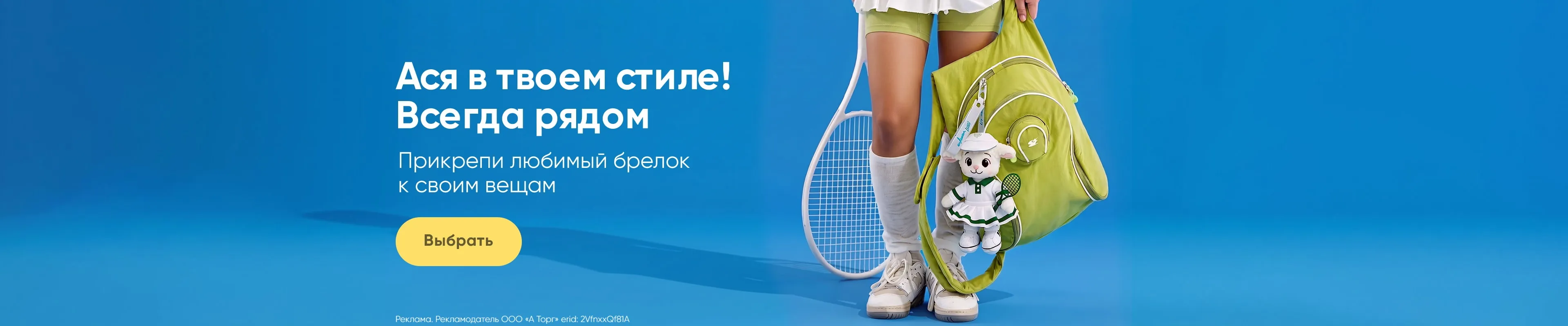 Новая коллекция игрушек