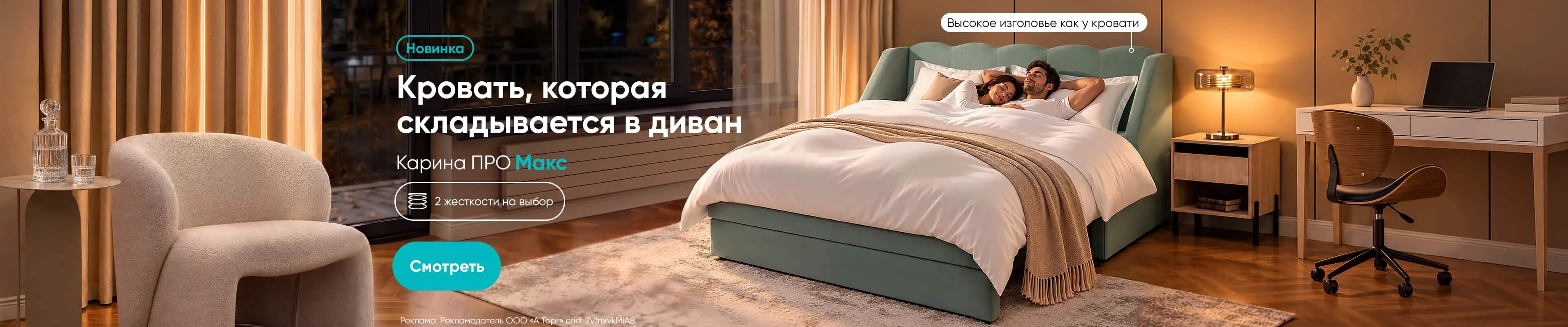 Диван Карина Про Макс