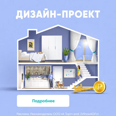 Заказать дизайн-проект