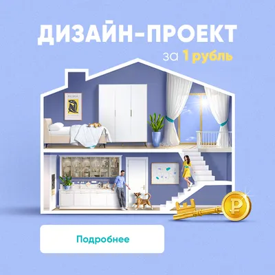 Заказать дизайн-проект