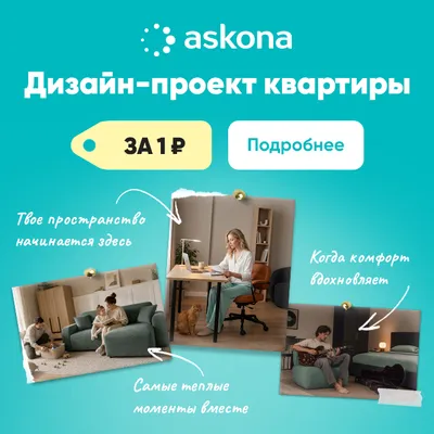 Заказать дизайн-проект