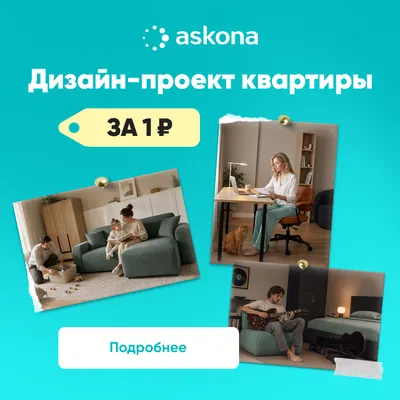 Заказать дизайн-проект