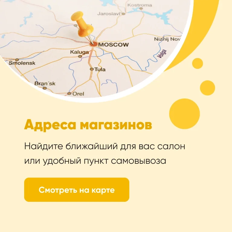 Адреса салонов