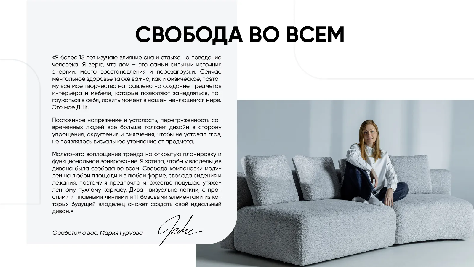 Диван модульный 2-секционный Molto 170+125 купить по цене от 146113 руб ...